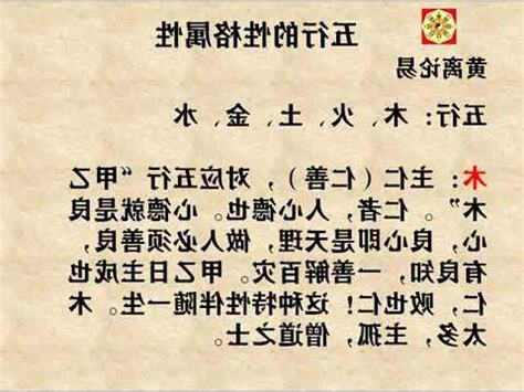 宜 五行